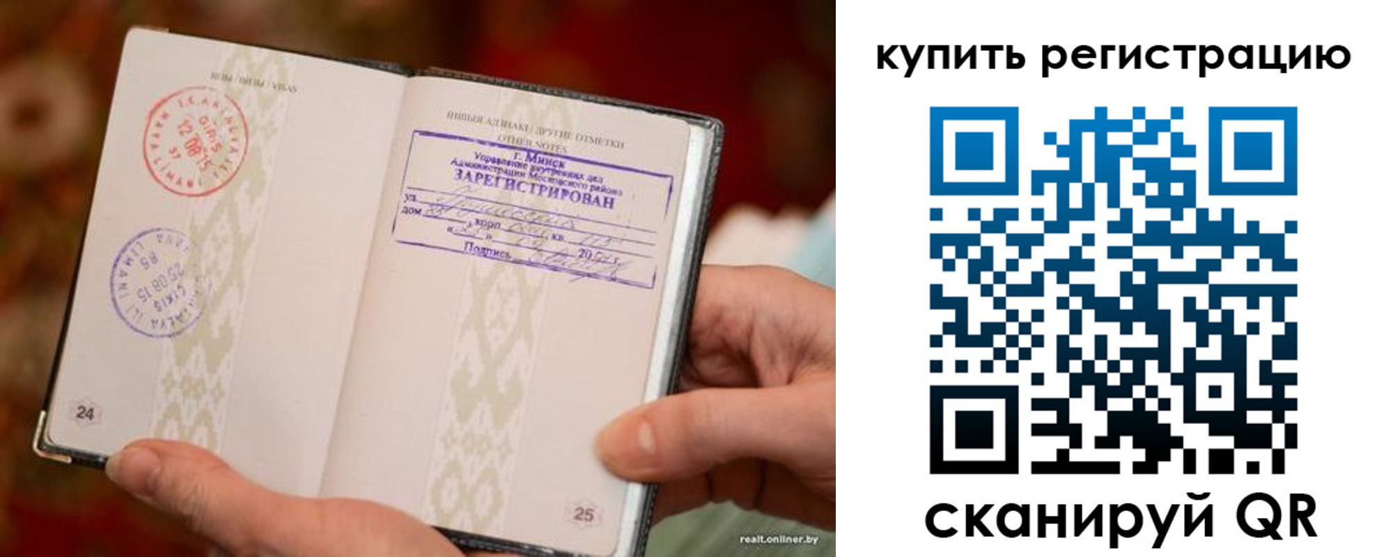 прописка регистрация в Воронежской области