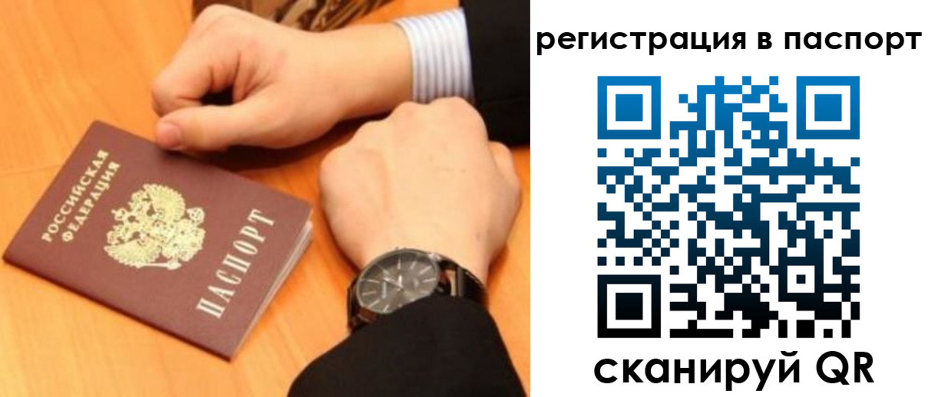 прописка в квартире в Воронежской области