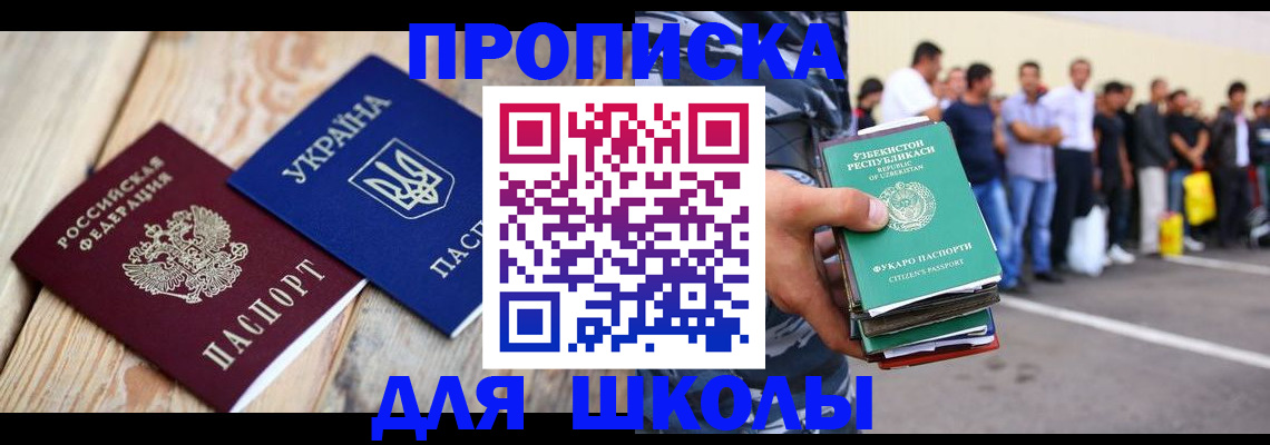 прописка регистрация в Воронежской области