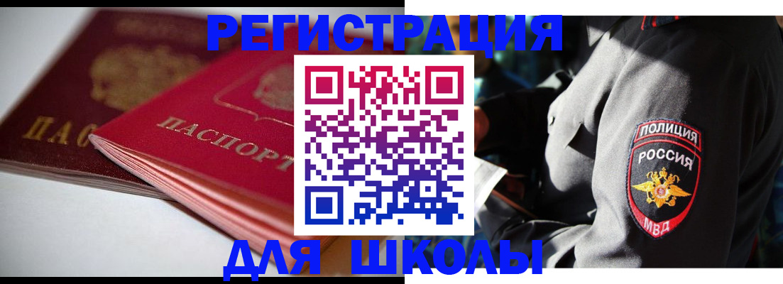 временная регистрация недорого в Воронежской области